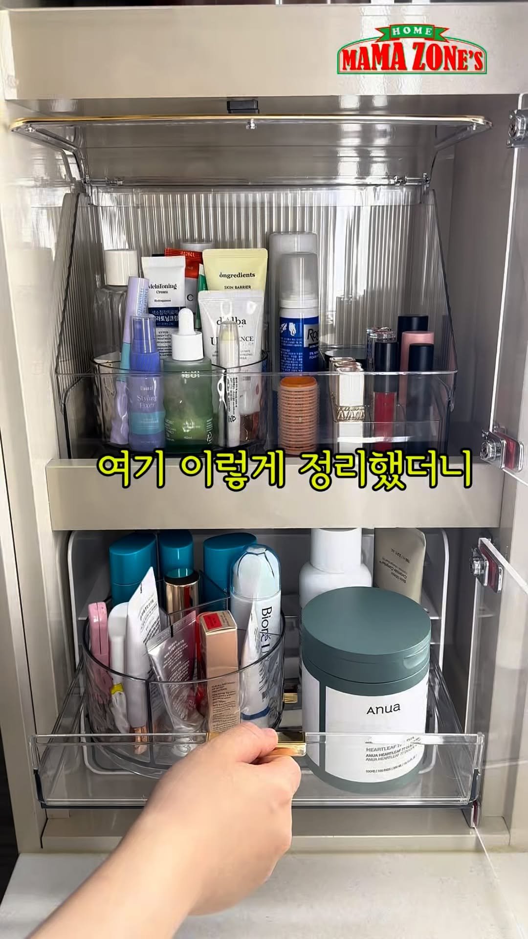 mama_zones 게시물 이미지: 💡이렇게 정리했더니

✅붙박이 화장대 오픈 수납함
정리 애매하죠?
깊게 넣으면...