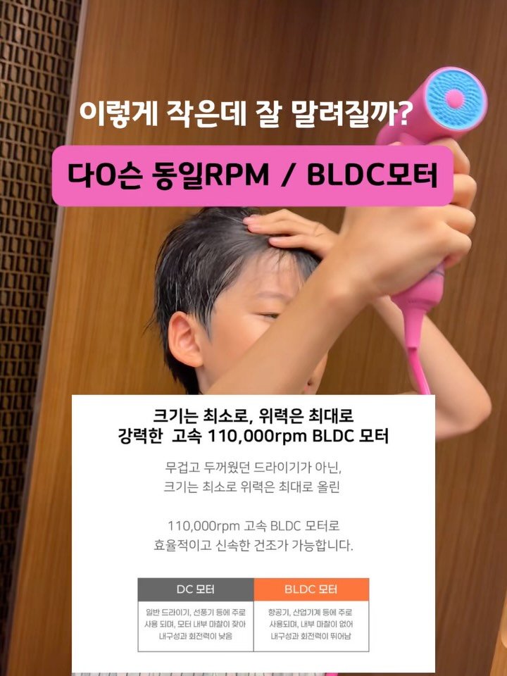 mamajo_cook 게시물 이미지: ✈️ 데코아르 드라이기 오늘 마지막입니다!

여행 갈 때마다
호텔 드라이기 때문에...