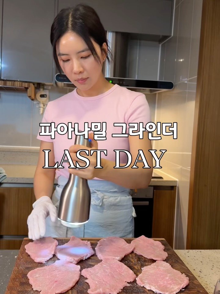mamajo_cook 게시물 이미지: 파이나밀 그라인더 오늘 마지막날입니다✨

받으시면 사용 전 꼭 한 번 세척 후...