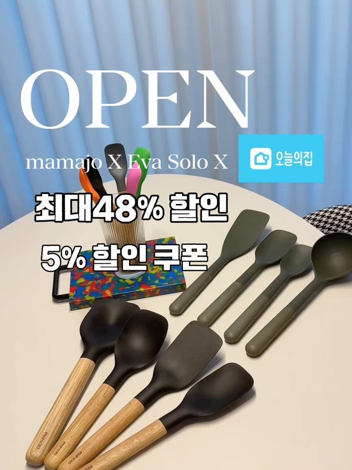 mamajo_cook 게시물 이미지: #공구오픈 #오늘의집기획전 #에바솔로 #에바솔로조리도구 #주방용품

🥄 마마조 X...