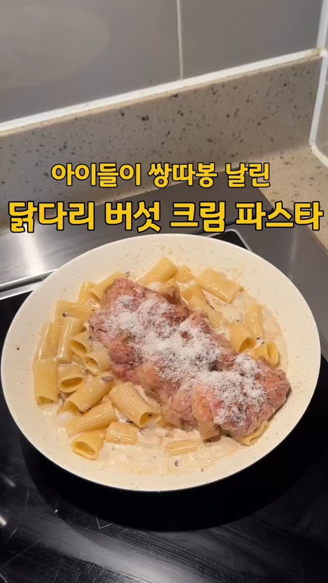 mamajo_cook 게시물 이미지: 오늘 두찌가 조금 속상한 일이 있었는데🥺
친구랑 잘 이야기해보라고 했거든요.

잘...
