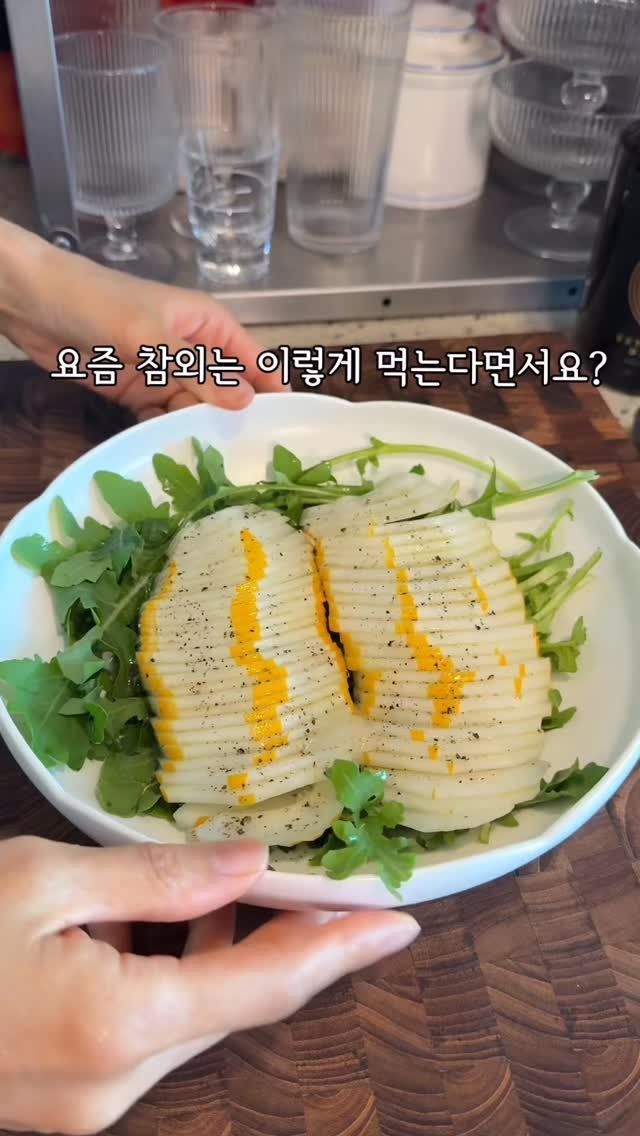 mamajo_cook 게시물 이미지: 파이나밀 그라인더 공구중🩶

여름엔 무조건 참외샐러드🍈✨

이 레시피 진짜 너무...