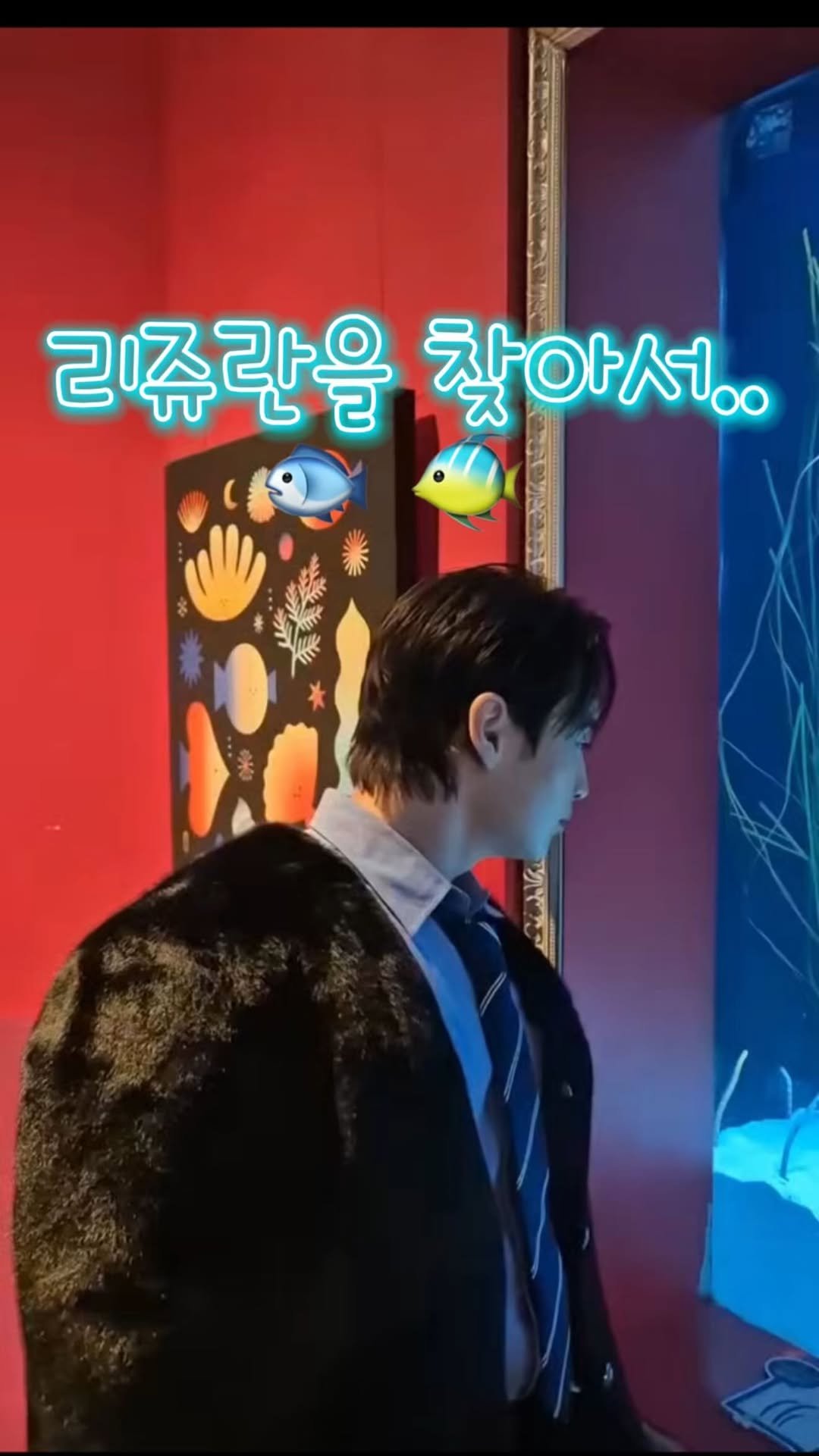 man_in_gown 게시물 이미지: 리쥬란을 찾아서… 🐠 #아쿠아리움 #리쥬란 
Finding Rejuran… 🐠 #aquarium