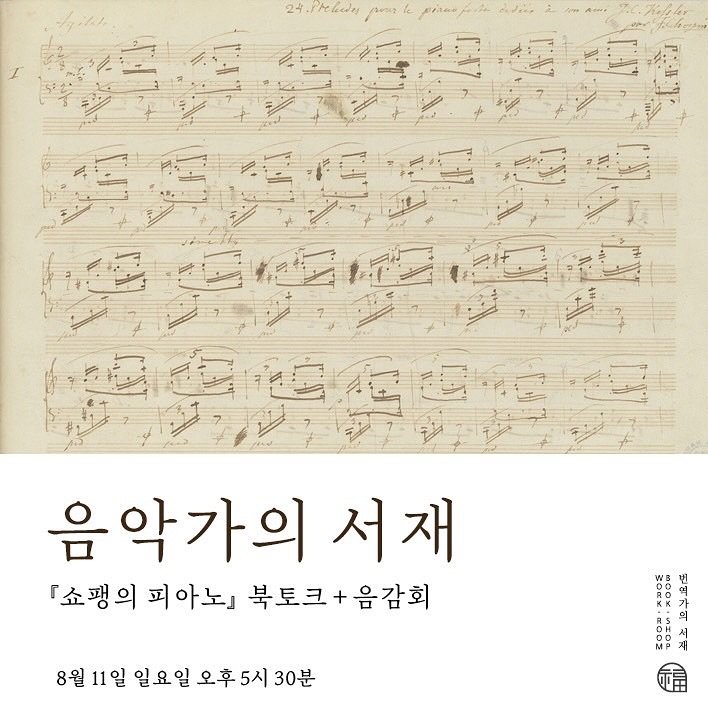 Photo by 만복당 출판사 on August 03, 2024.