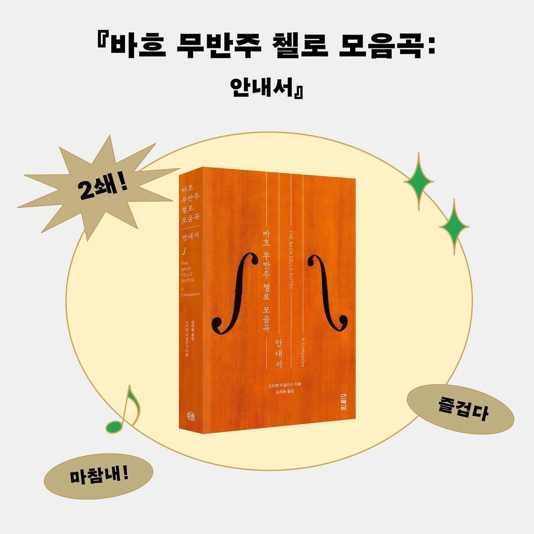 Photo by 만복당 출판사 on November 22, 2023.