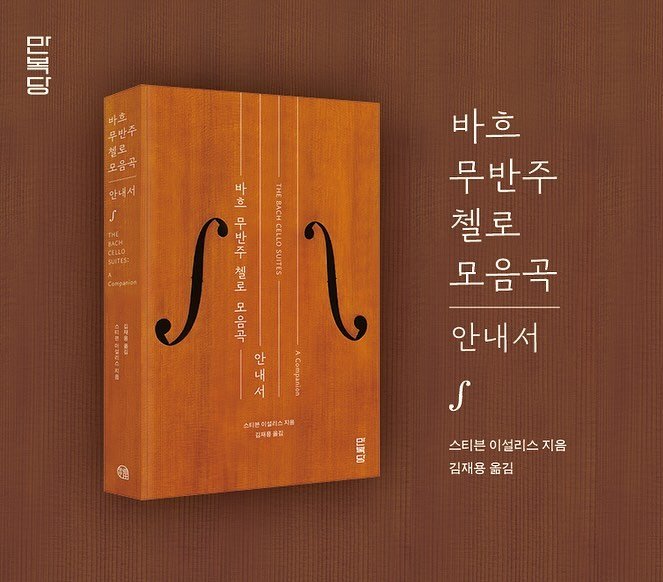 Photo by 만복당 출판사 on October 11, 2023.