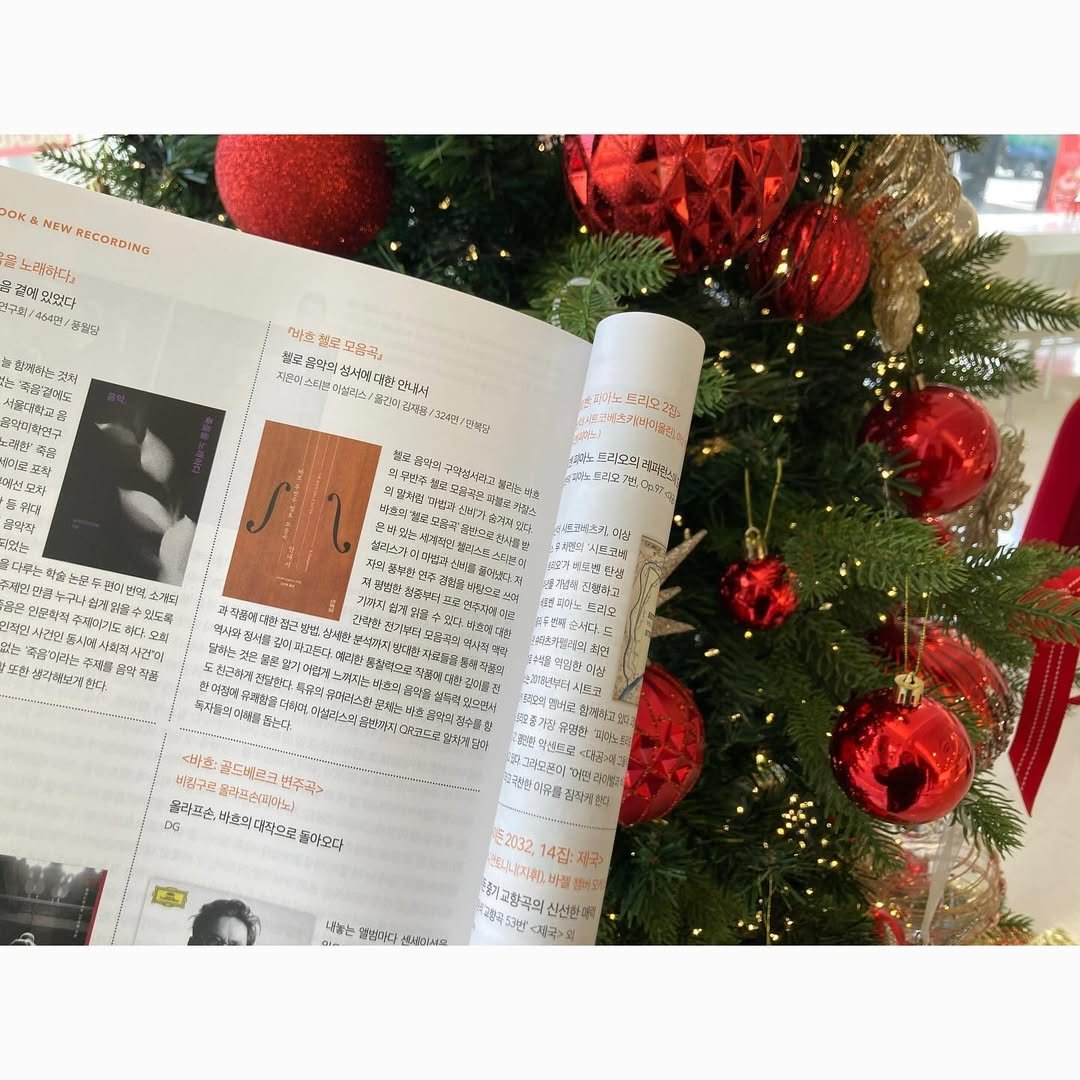 Photo by 만복당 출판사 on December 04, 2023.