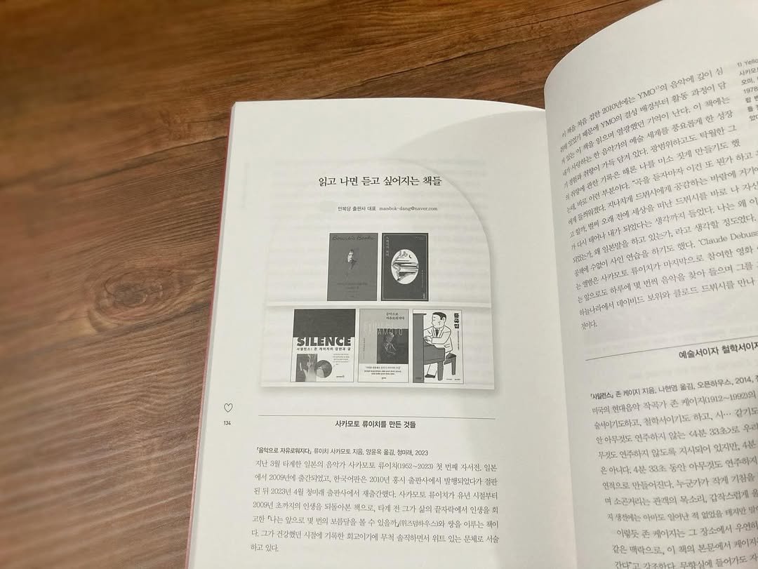 Photo by 만복당 출판사 on January 15, 2024.