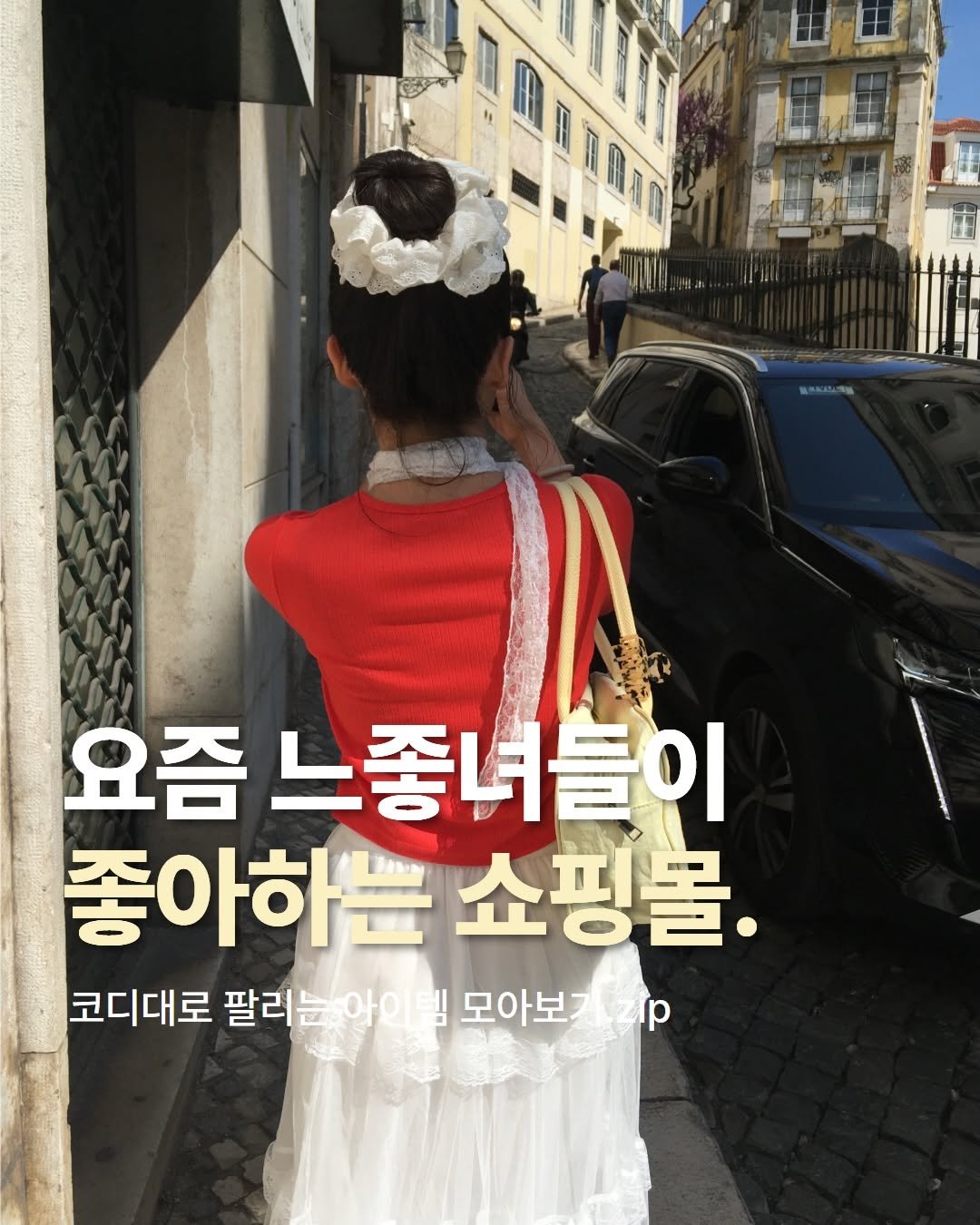mandarine.tree 게시물 이미지: 코디대로 가져가는 고객님들이 많아진 요즈음…🌸✨조금 화려한가 싶지만 은근 느낌좋은...
