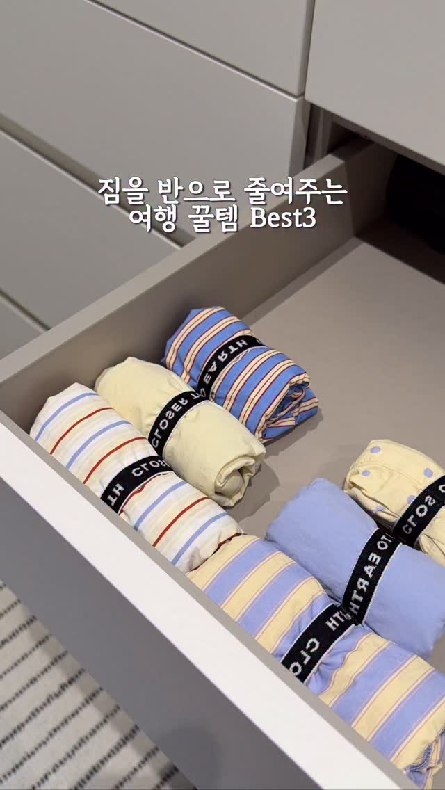 mang9mee 게시물 이미지: 보부상들 주목..‼️‼️
저는 여행 갈 때 이것저것 다 챙기는 보부상이지만
부피는...