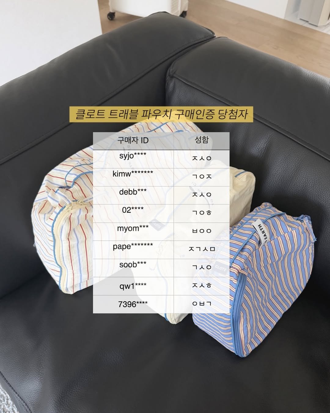 mang9mee 게시물 이미지: 지난 클로트 트래블 파우치 구매인증 이벤트 당첨자 발표합니다 🎉

트래블 파우치 잘...