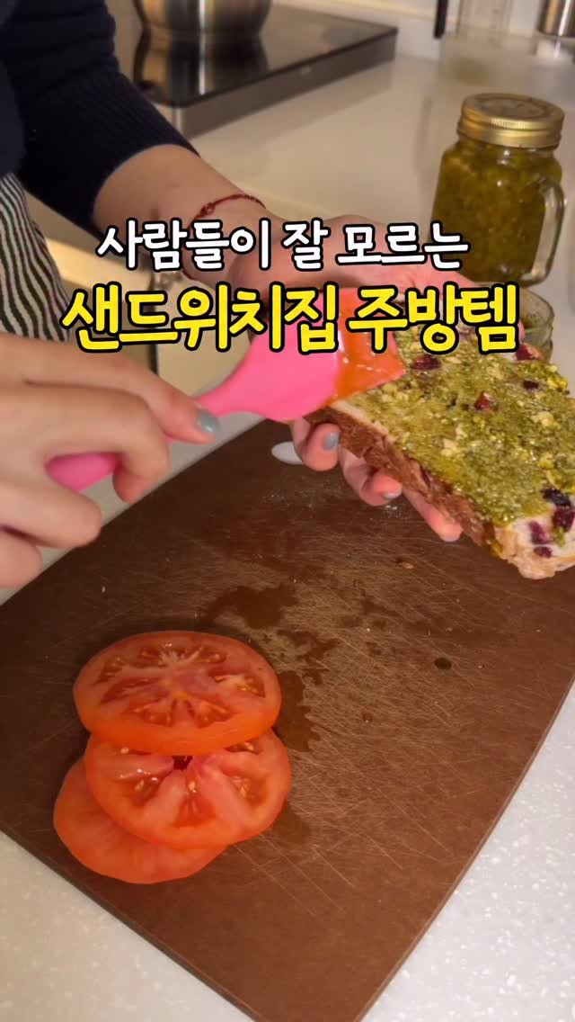 mang9mee 게시물 이미지: 나만 이제 알았나요..?
패스트푸드점에서 다 쓴다는 이 주방템🍅

올해 초 독일...