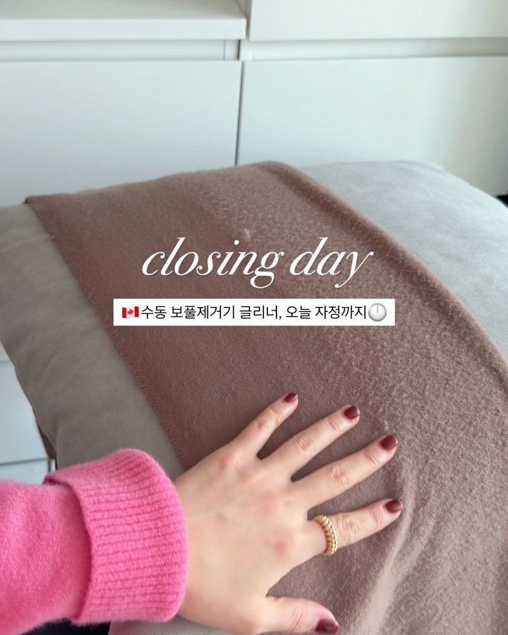 mang9mee 게시물 이미지: 🇨🇦캐나다 국민 보풀제거기 글리너, 오늘 자정 마감⭐️

이번 글리너 앵콜 2차...