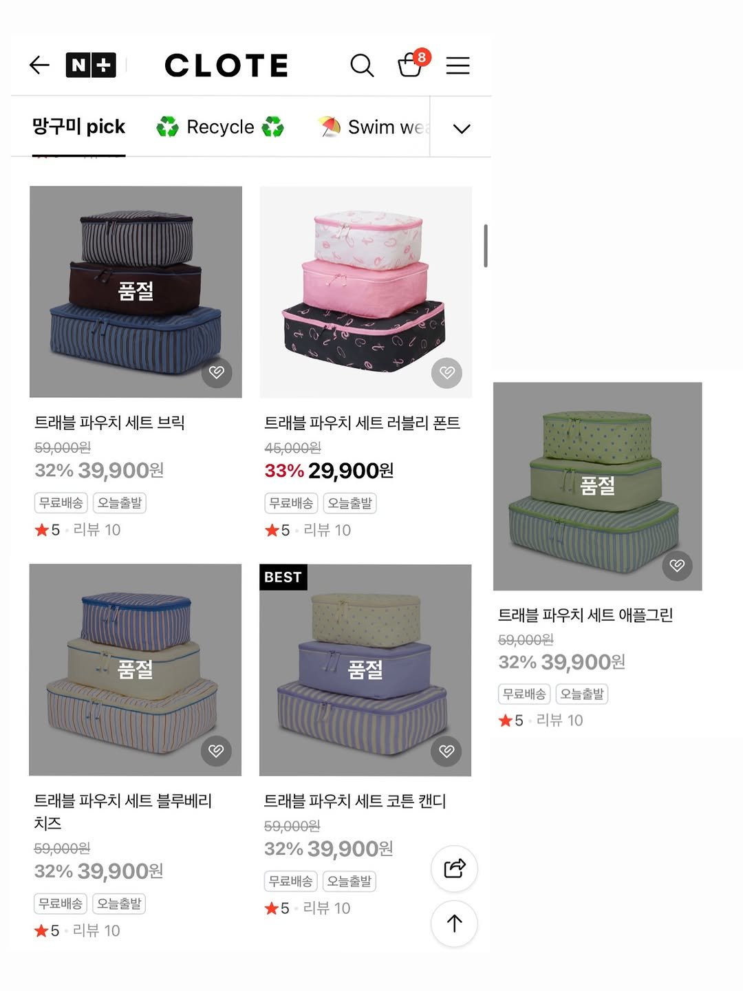 Photo by 망구미 | 일상에 도움이 되는 소소한 이야기 on April 27, 2026. May be an image of text that says 'CLOTE 망구미 pick Recycle Swim we 품절 G 트래블 파우치 트래블파우치세트브릭 세트 브릭 69,000원 32% 39,900원 무료배송 오늘출발 발 트래블 파우치 트래블파우치세트러블리폰트 세트 러블리 폰트 45,000원 33% 29,900원 리뷰 10 무료배송 오늘출발 리뷰 10 품절 BEST G 품절 품절 트래블파우치세트애플그린 트래블 파우치 세트 애플그린 69,000원 32% 39,900원 ৩ 무료배송 오늘출발 리뷰 10 트래블 파우치 트래블파우치세트블루베리 세트 블루베리 치즈 59,000원 32% 39,900원 무료배송 오늘출발 트래블 파우치 트래블파우치세트코튼캔디 세트 코튼 캔디 59,000원 32% 39,900원 무료배송 5 리뷰 10 오늘출발 리뷰 10'.