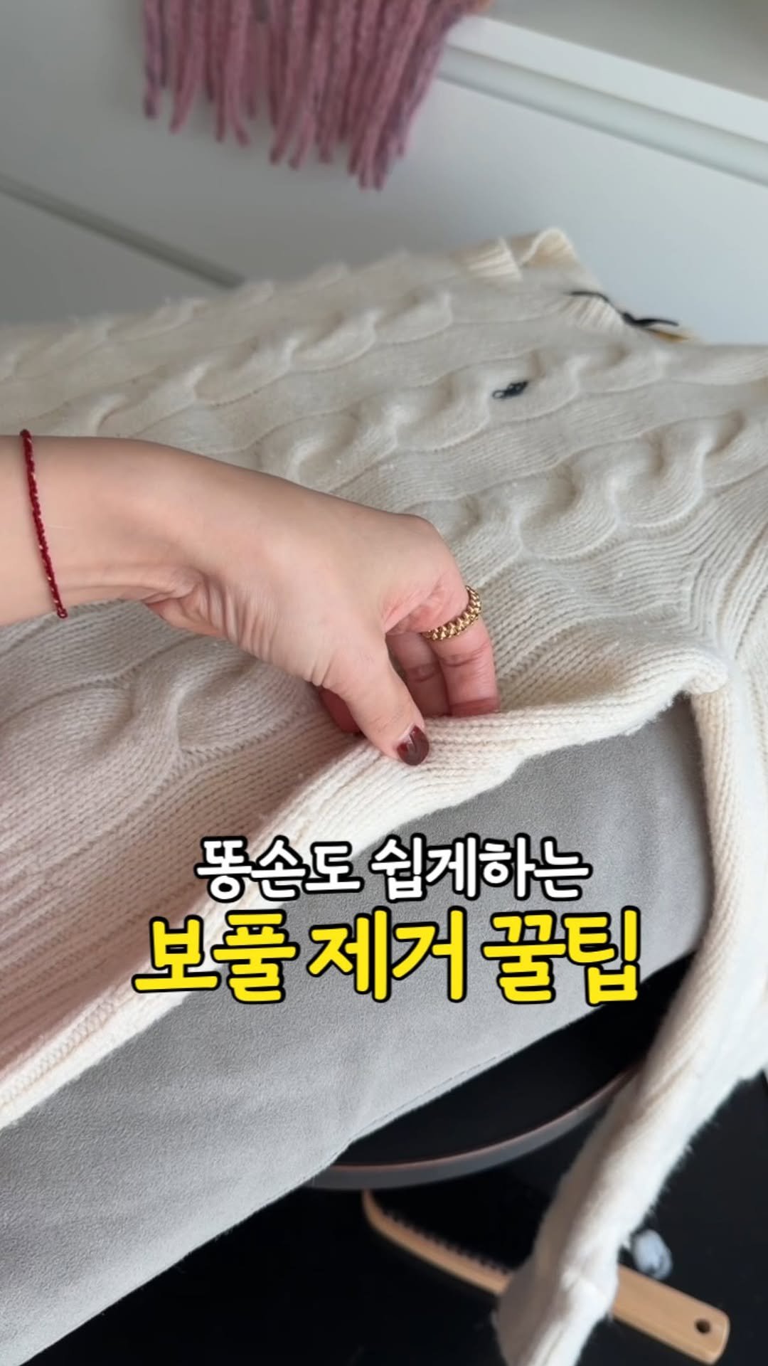 mang9mee 게시물 이미지: ✔ 니트 보풀 제거, 이렇게 하세요 

1️⃣ 먼저 니트는 살짝 딱딱한 쿠션 위에...