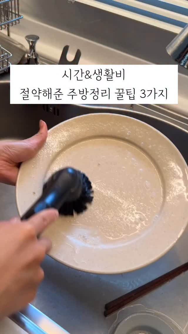 mang9mee 게시물 이미지: ⏰시간과 생활비를 절약해준 주방정리 꿀팁 3가지

1️⃣ 먼저 행주는 손 닦을 때...
