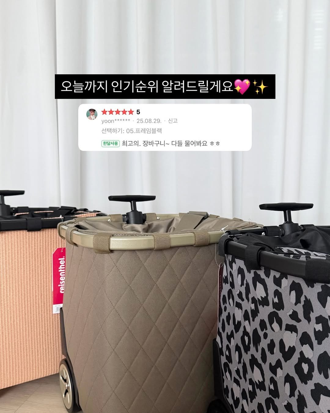 Photo by 망구미 | 일상에 도움이 되는 소소한 이야기 on December 03, 2025. May be an image of suitcase, generator, hamper, luggage, cooler and text that says '오늘까지 인 인기순위 알려 알려드릴게요 5 yoon****** 25.08.29. 신고 선택하기:05.프레임블력 선택하기: 05.프레임블랙 한달사용 최고의, 장바구니~ 다들 물어봐요 ㅎㅎ reisenthel'.