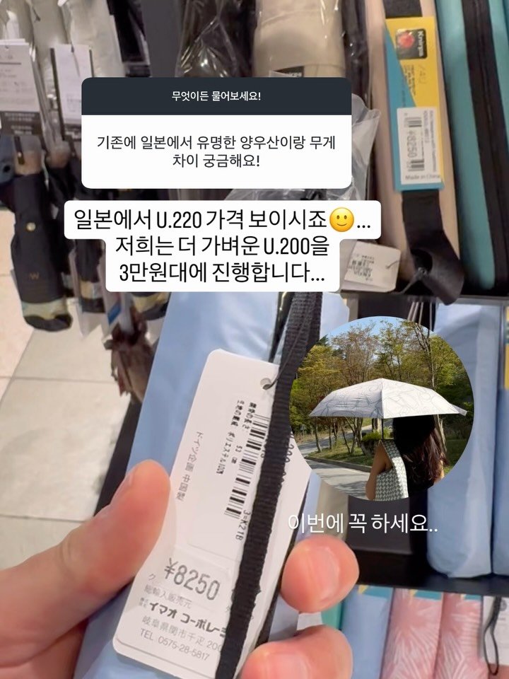 mang9mee 게시물 이미지: D-1 사실 이번에 안 사면 손해일 정도로 가격이 혜자랍니다
우산, 양산 사러...