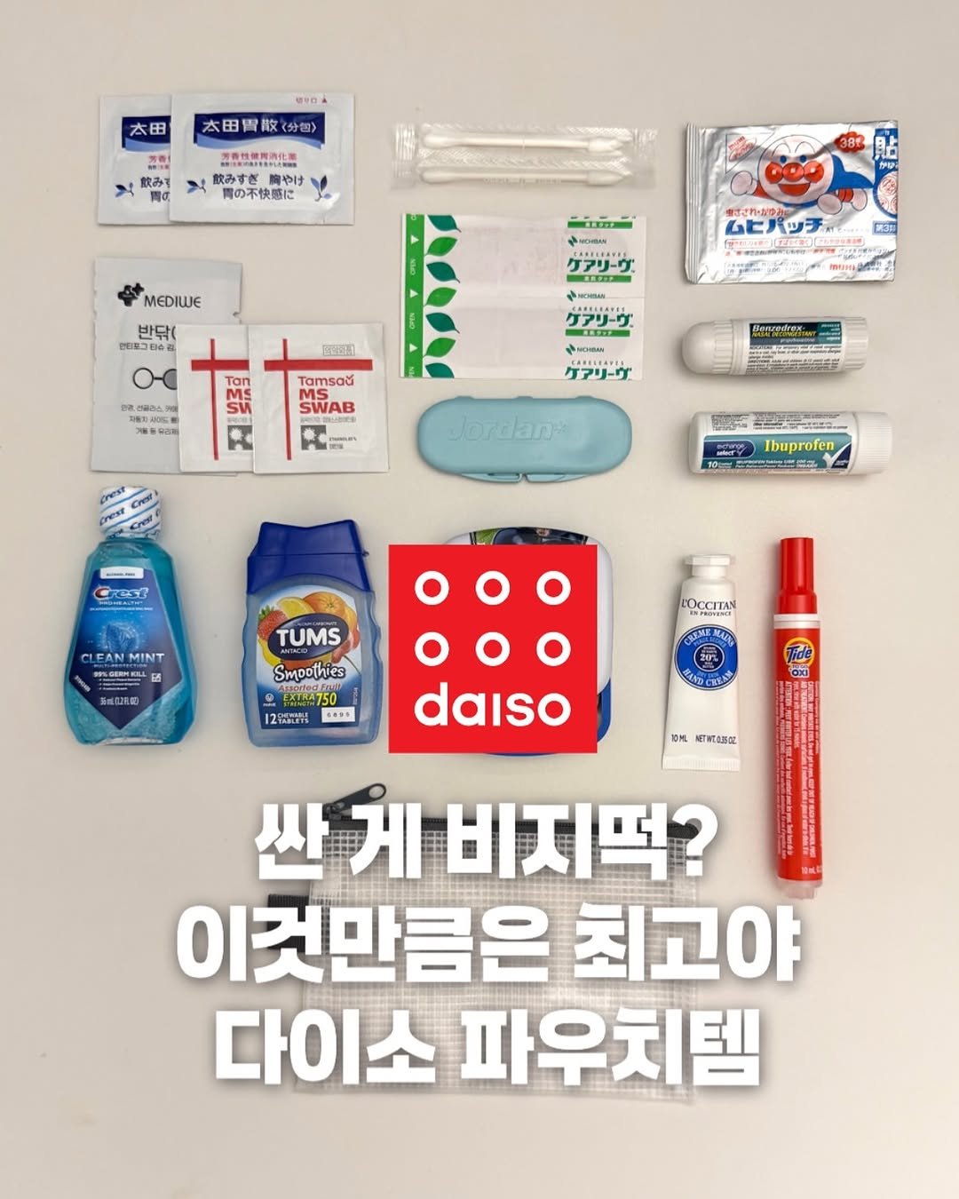 Photo by 망구미 | 일상에 도움이 되는 소소한 이야기 on November 10, 2025. May be an image of medicine and text.