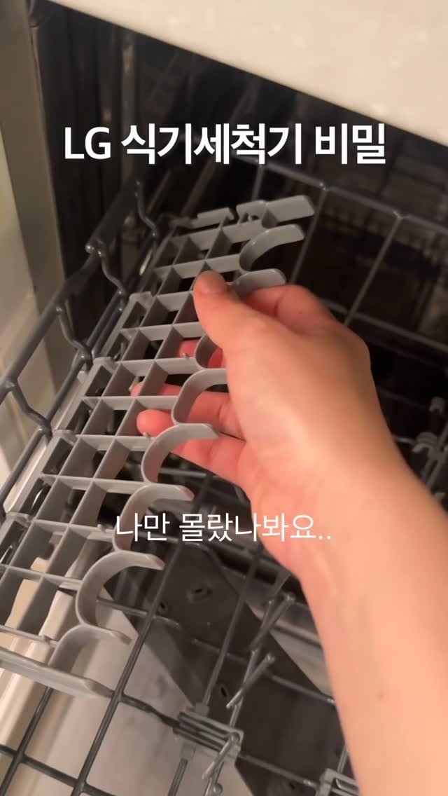 mang9mee 게시물 이미지: 아니 이거 알고계셨나요...?
저 이 와인잔 걸이 때문에 낮은 그릇, 컵 넣고...