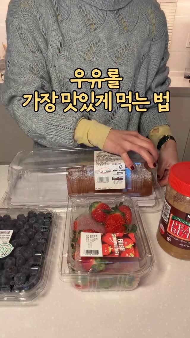mang9mee 게시물 이미지: 우유롤 세상에서 가장 맛있게 먹는 법

코스트코 우유롤 그냥 먹어도...