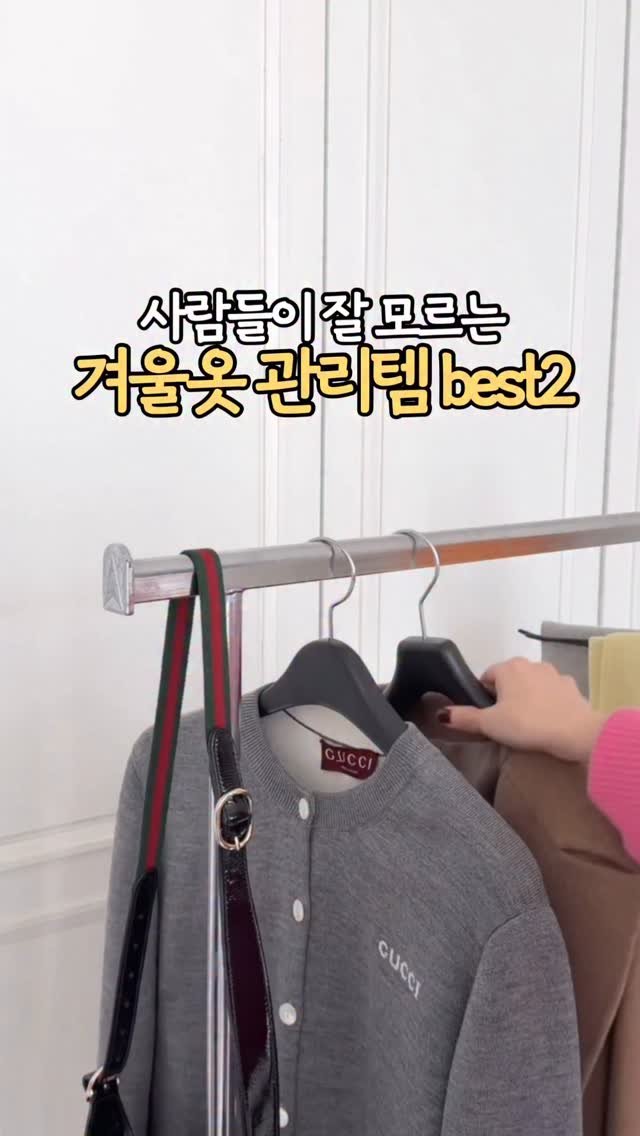 mang9mee 게시물 이미지: 🧶사람들이 잘 모르는 겨울옷 관리템 Best 2 #공구예고

저는 홍대에서 섬유미술...
