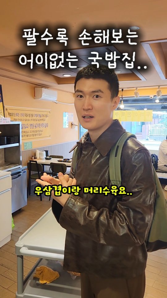 mangojerryy 게시물 이미지: 팔수록 손해보는 국밥 집..
이 모든게 7천원?
시래기고기국밥, 부침개, 비빔밥,...