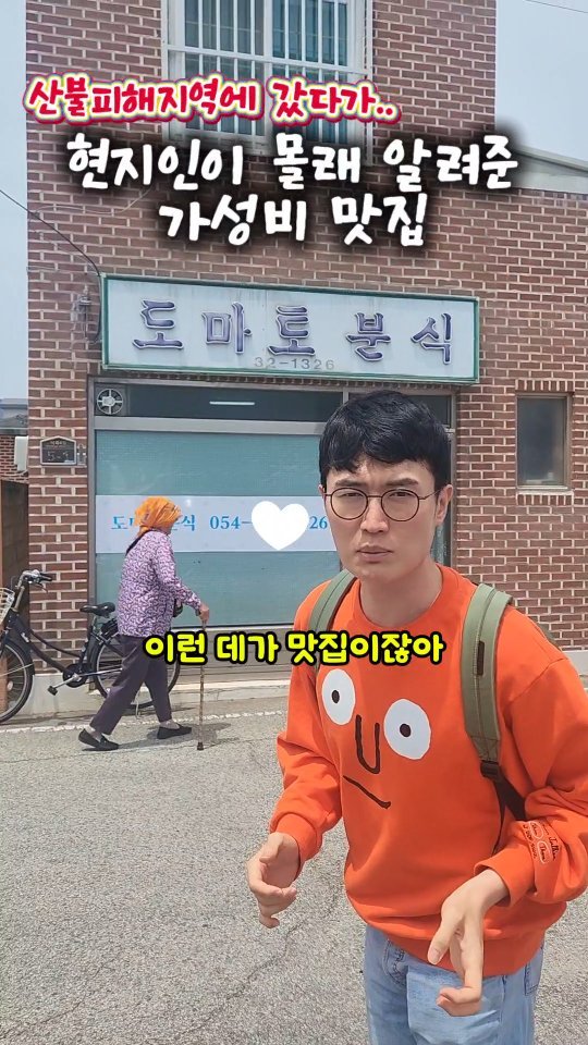 mangojerryy 게시물 이미지: 지방가서 맛집 찾는 비법ㅋㅋ
(경북 영덕군 영덕읍 남석2길 9...