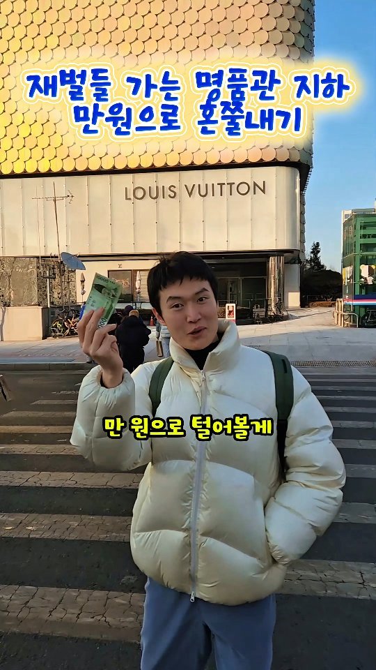 mangojerryy 게시물 이미지: 부자들만 가는 명품관 지하 식품관
만원으로 혼내줬어요(!)..

'서울 강남구...