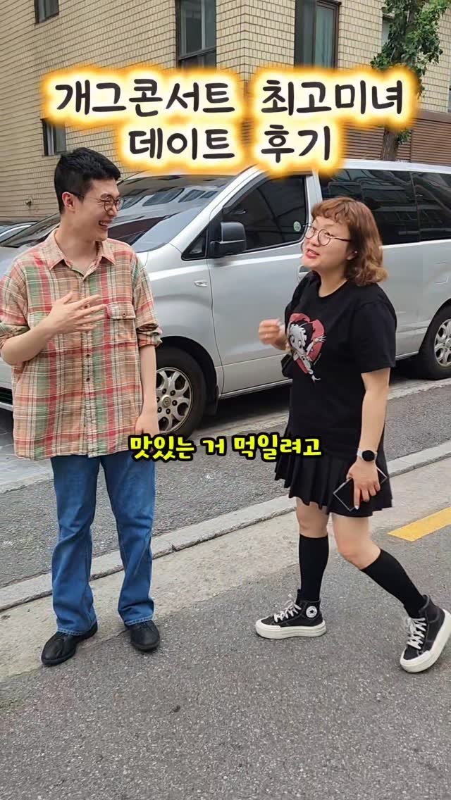 mangojerryy 게시물 이미지: 개그콘서트 미녀랑 데이트 후기ㅋㅋㅋ

20대에 만나서 같이 고생 많이 하고 추억도...