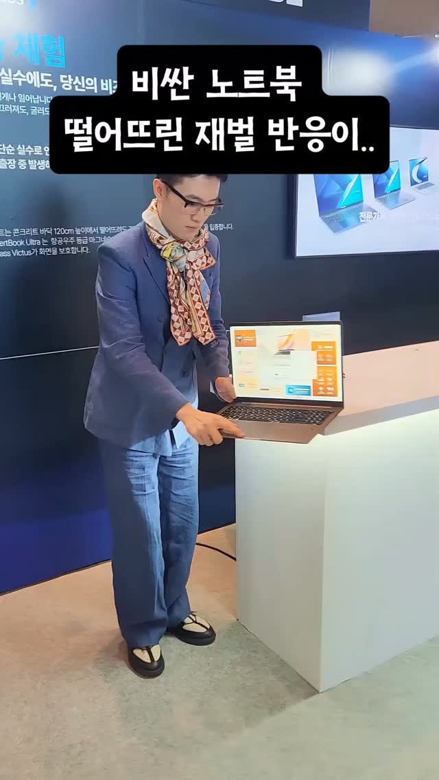 mangojerryy 게시물 이미지: 비싼 노트북 떨어뜨린 재벌 반응이..*제작지원: ASUS

🖥 ASUS...