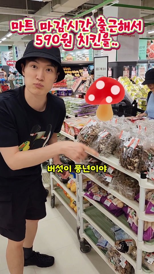 mangojerryy 게시물 이미지: 마트 마감세일..590원 치킨을?
#마트 #마트마감세일 #홈플러스 #마트꿀팁...