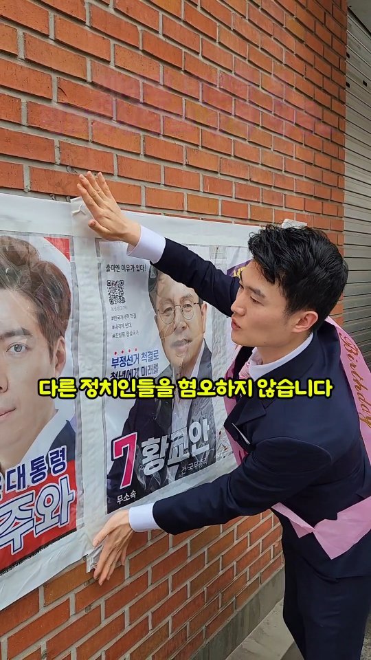 mangojerryy 게시물 이미지: 사랑으로 얼평하는 핑크혁신당대표..
#핑크혁신당 #대통령선거 #대통령후보...