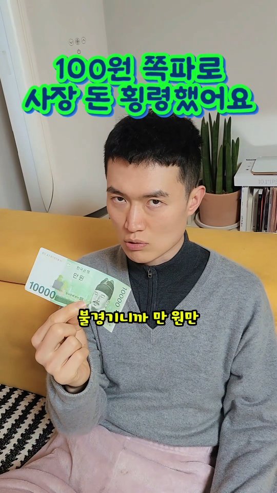 mangojerryy 게시물 이미지: 100원짜리 쪽파로 사장 돈 횡령했어요ㅋㅋ

#백원 #만원의행복 #망원시장 #쪽파 #마늘쫑