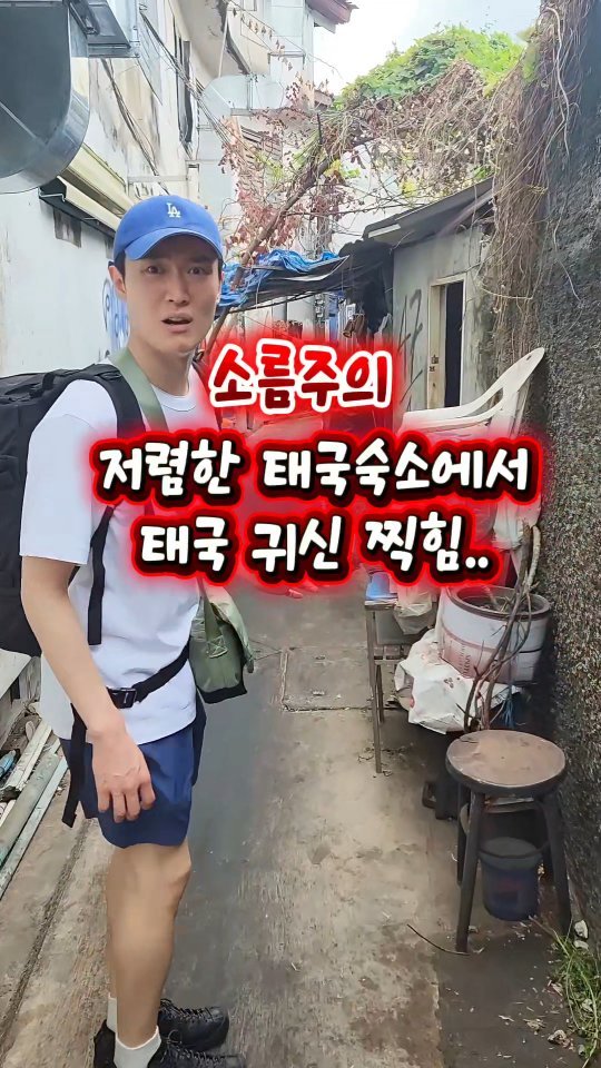 mangojerryy 게시물 이미지: 태국숙소에서 태국귀신 봄..

#태국여행 #방콕여행 #방콕 #에어비앤비 #가성비숙소