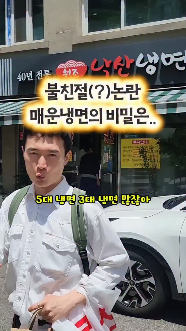 mangojerryy 게시물 이미지: 불친절 논란인데.. 매운냉면 원탑?

'낙산냉면'
서울 종로구 지봉로5길...