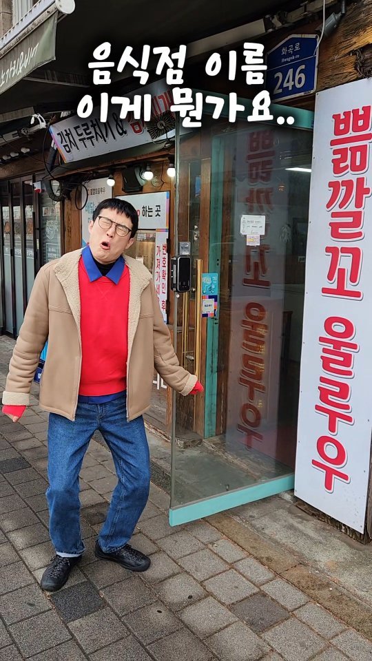 mangojerryy 게시물 이미지: 음식점 이름이 특이해서 찾아간 곳..

('쁢깔꼬울루우' 강서구 화곡로 246...