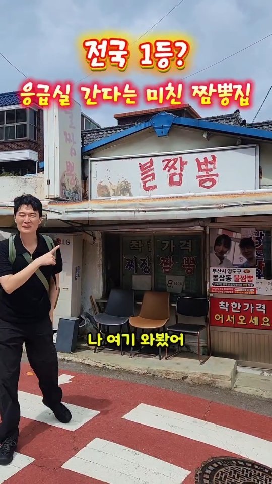 mangojerryy 게시물 이미지: 응급실 실려간 영도 불짬뽕..

#영도 #영도불짬뽕 #매운맛 #매운짬뽕...