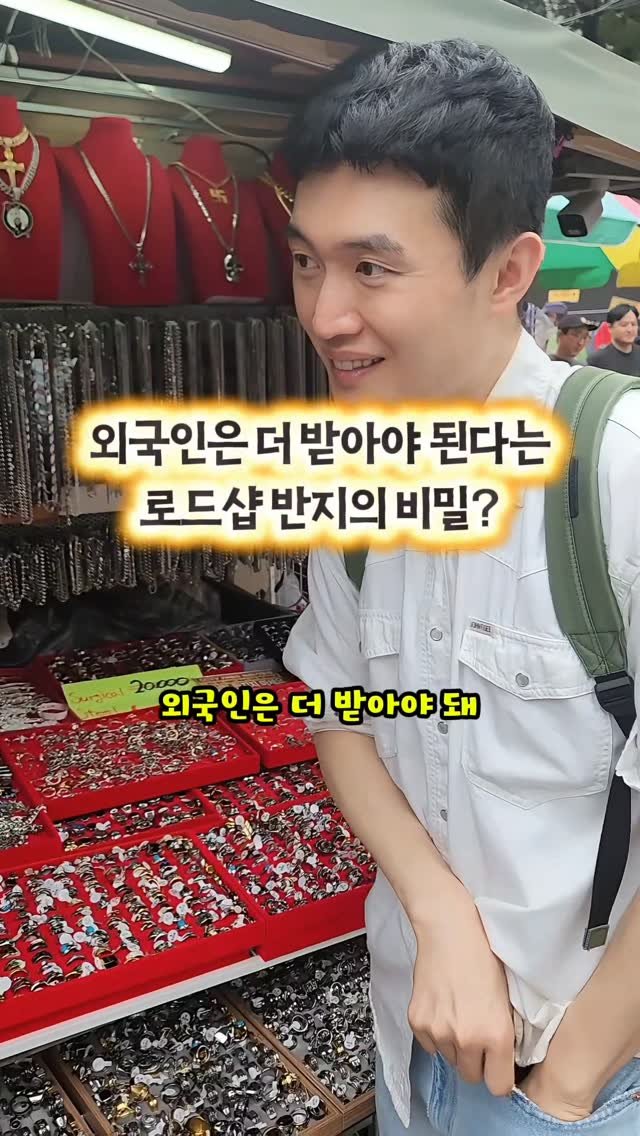 mangojerryy 게시물 이미지: 동묘에서 만원반지 득템ㅋㅋ

#동묘 #동묘시장 #반지 #로드샵 #악세사리