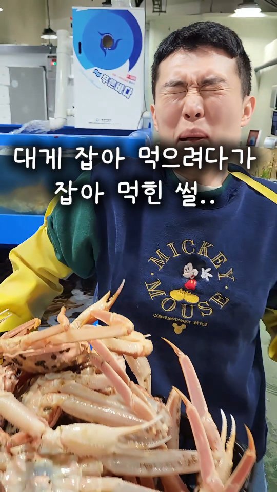 mangojerryy 게시물 이미지: 대게 잡아먹으려다 잡아먹힌 썰..

'킹콩크랩앤씨푸드 하남점'...