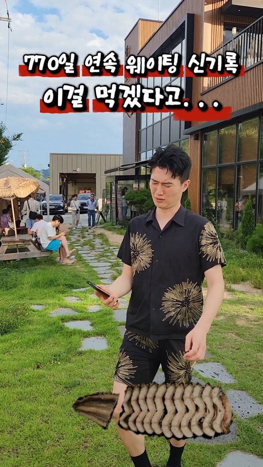 mangojerryy 게시물 이미지: 이거 먹겠다고..770일 연속 웨이팅?
(경기 시흥시 범안로 288 '장심도...