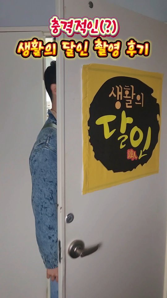 mangojerryy 게시물 이미지: 생활의 달인 촬영 후기..
(5월 26일 밤 9시 SBS 생활의달인 광자 2부...
