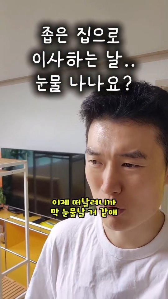 mangojerryy 게시물 이미지: 이사하는 날.. 눈물 나네요
서교동에 처음 들어왔을 때부터 그 순간순간이...