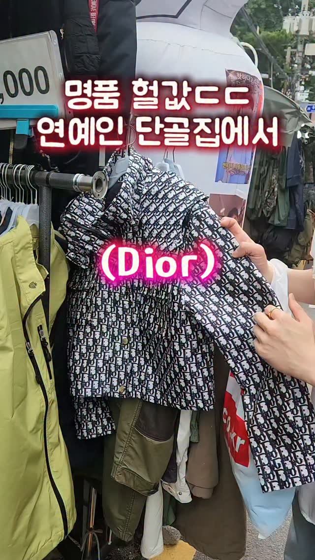 mangojerryy 게시물 이미지: 요즘 동묘시장.. 명품 많이 나온대요ㅋㅋ

'루스'
서울 종로구 종로60길 32,...