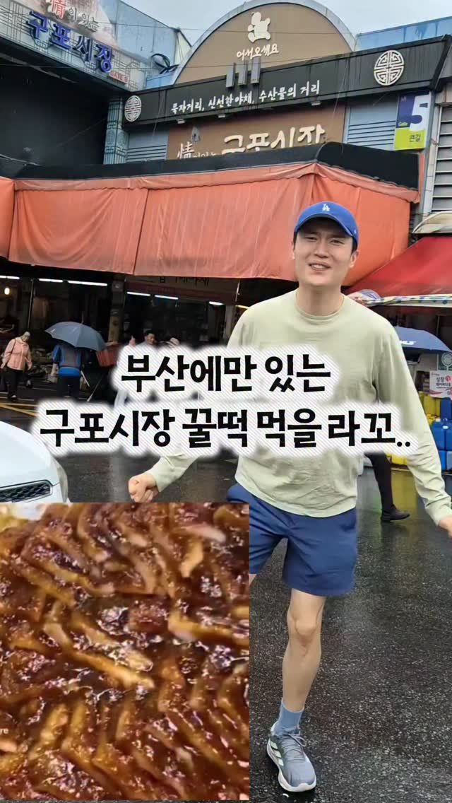 mangojerryy 게시물 이미지: 부산에만 있는 구포시장 꿀떡 먹을라꼬..

'못난이꽈배기 구포시장점'
부산 북구...