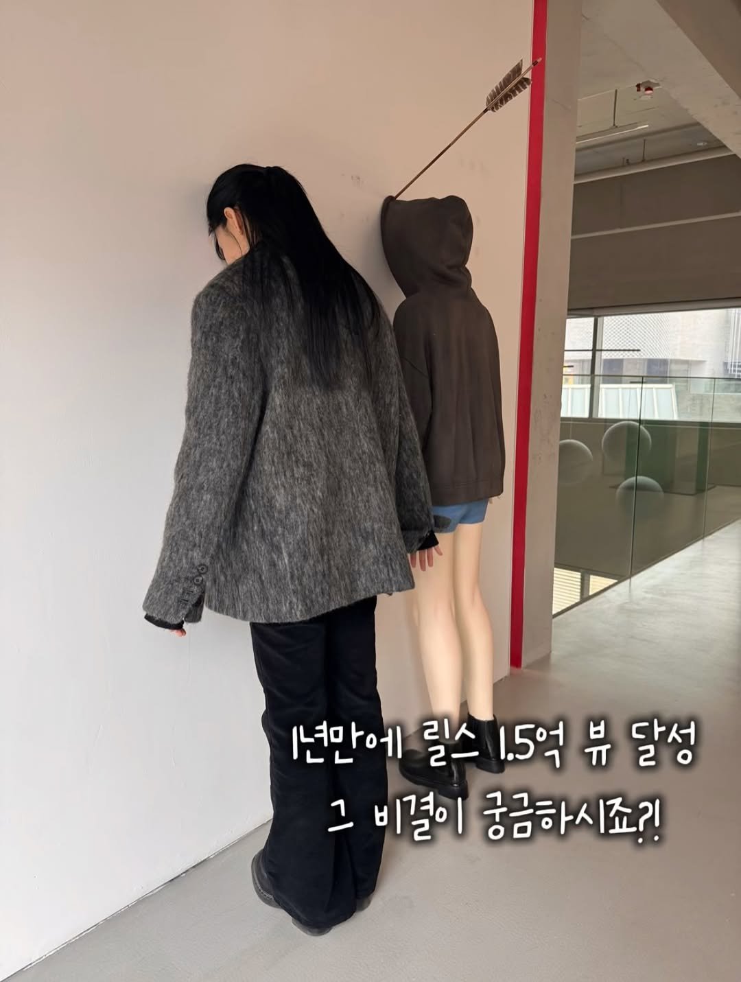 Photo by 하도아의 대저택 | 호텔 맨션브릿지 on January 03, 2026. May be an image of duffle coat, clothes hanger and text that says '1년만에 릴스 릴스1.5억뷰달성 1년만에릴스1.5억뷰달성 달성 1.5억 그 비결이 궁금하시죠?!'.