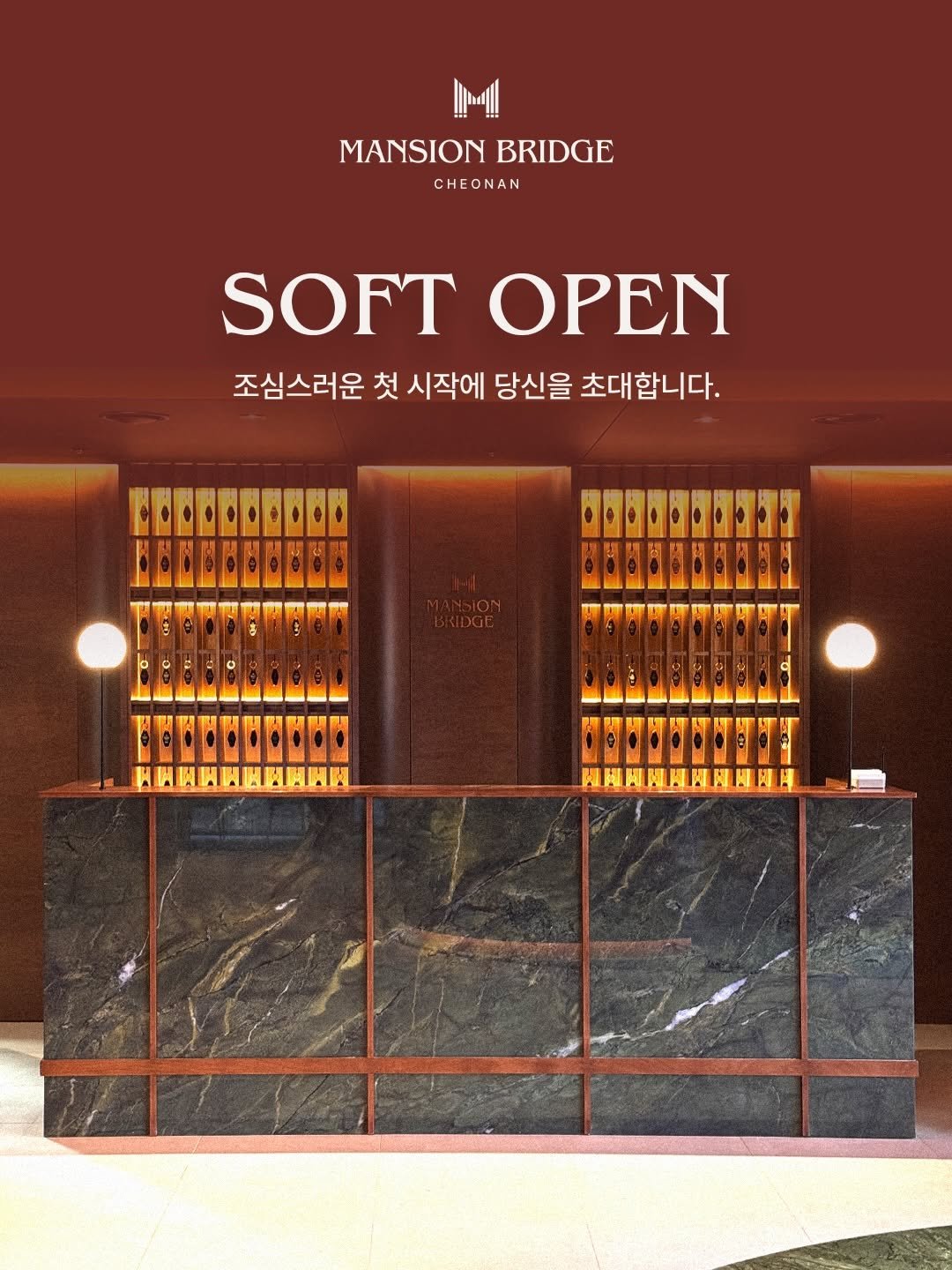 Photo by 하도아의 대저택 | 호텔 맨션브릿지 on February 13, 2026. May be an image of drink and text.