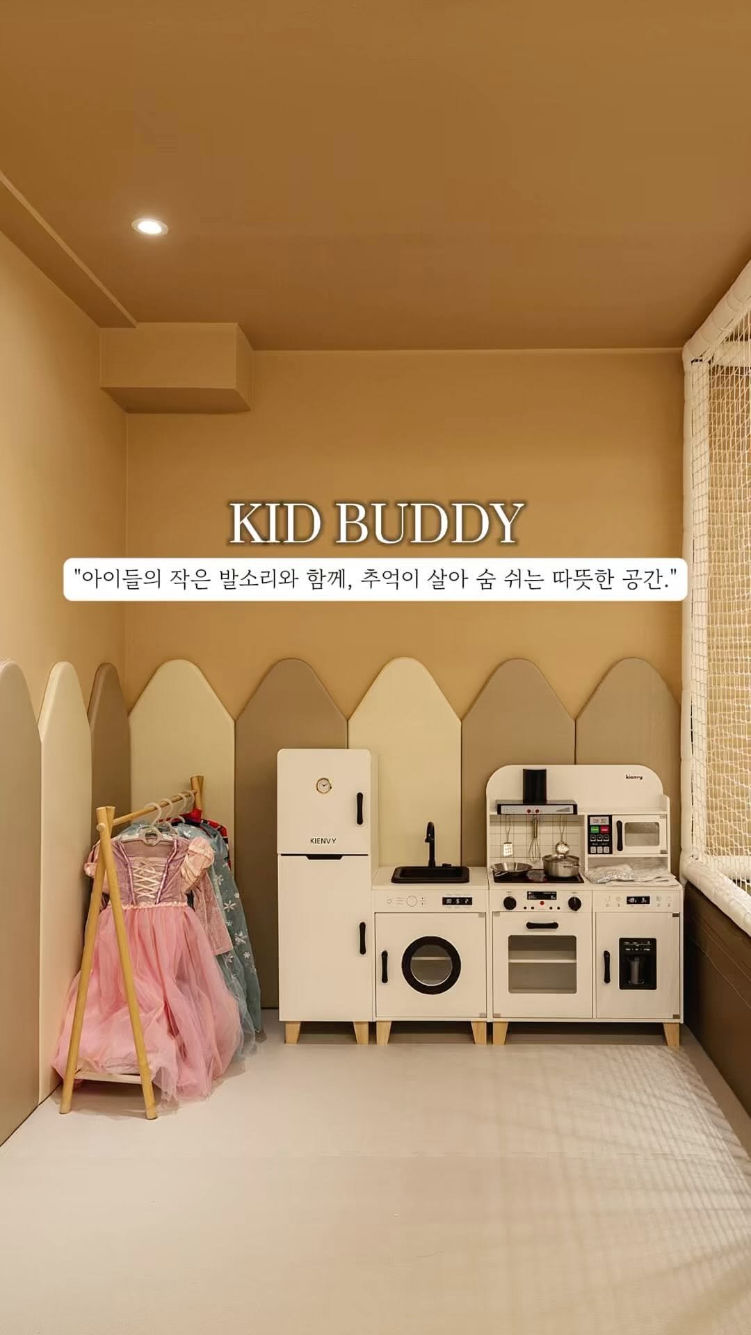 mansionbridge 게시물 이미지: 공간을 궁금해 하시는 분들이 많으셔서 랜선 집들이를 시작합니다. 

KID...