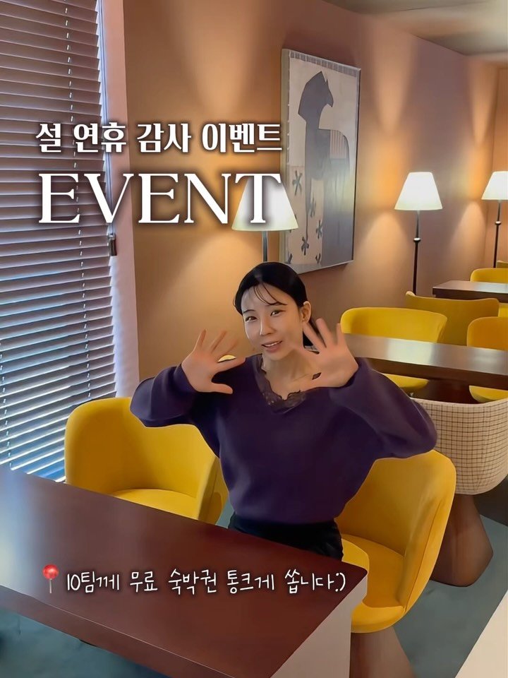 mansionbridge 게시물 이미지: 설 명절을 맞아
가족과, 연인과 맨션브릿지에서 머물고 싶다는
많은 분들의 연락을...