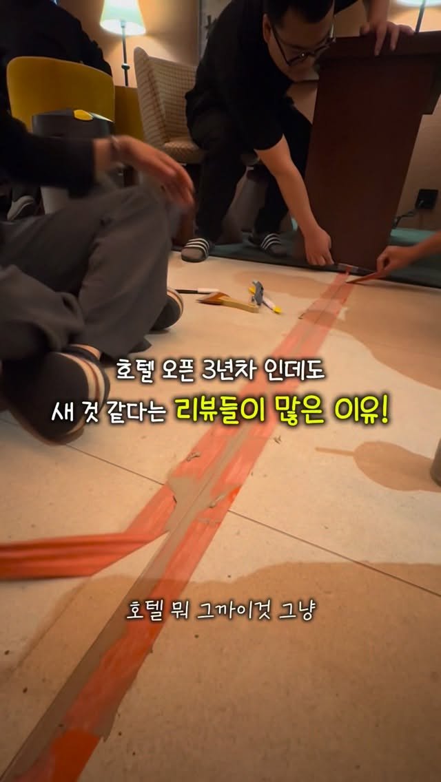mansionbridge 게시물 이미지: 호텔 오픈 3년 차에도
새것 같다는 리뷰들이 많은 이유는~

바로 모든...